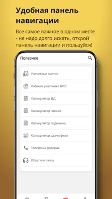 Кабинет военнослужащего android App screenshot 4